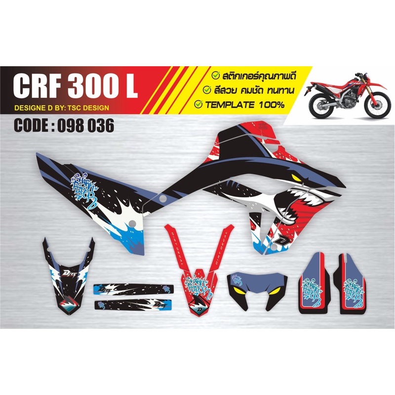 สติกเกอร์ Honda CRF 300L (1)