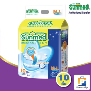 Sunmed ผ้าอ้อมผู้ใหญ่ ซันเมด แบบเทปแปะ Size M-L (จำนวน 1 ห่อ 10 ชิ้น)