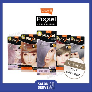 ครีมเปลี่ยนสีผม Lolane Pixxel Color Cream โลแลน พิกเซล คัลเลอร์ ครีม 50g P44 - P57