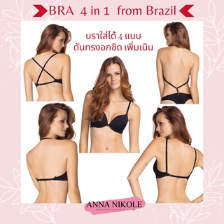 SCALA บรา 4 in 1 (Multi functional Bra)