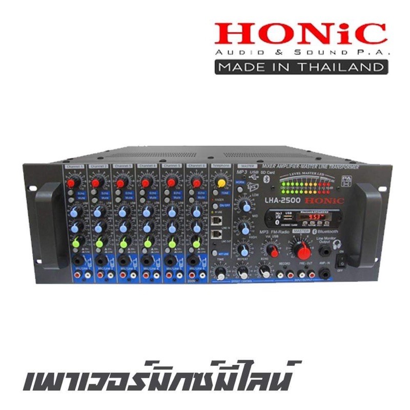 HONIC LHA-2500 เพาเวอร์มิกซ์ กำลังขับ 2,500 วัตต์ ที่ 4 โอห์ม