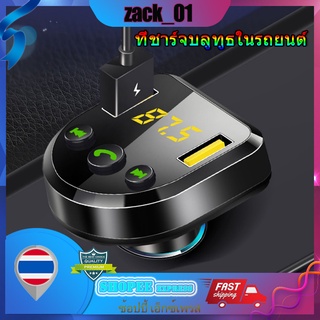 ⚡⚡เครื่องเล่น MP3 ในรถยนต์ ตัวรับสัญญาณบลูทูธในรถยนต์ เครื่องส่งสัญญาณ FM เครื่องชาร์จ USB คู่ในรถยนต์ Bluetooth