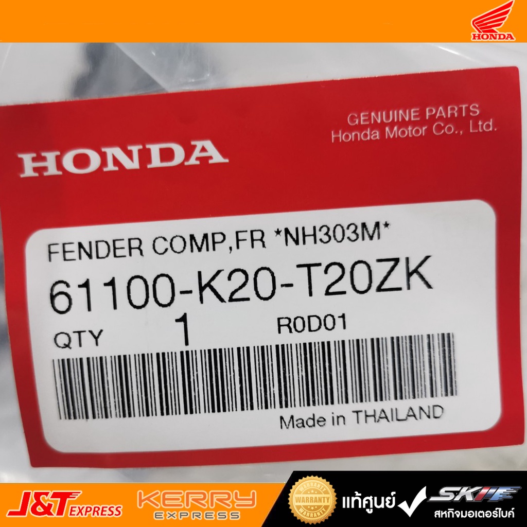 บังโคลนหน้า รถสีดำ-ส้ม, รถสีดำ-แดง, รถสีดำ สำหรับรถรุ่น Zoomer X ปี2012-2014แท้ศูนย์ HONDA (61100-K20-T20ZK) - รูปที่ 6