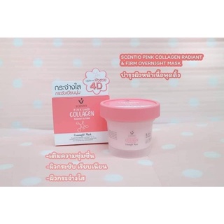 Collagen mask พุดดิ้ง