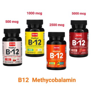 แท้! 💯 วิตามินบี12 Methylcobalamin บี 12 Vitamin B12 500 - 5000mcg Jarrow Formula บรรเทา อาการชา ปลายประสาทอักเสบ