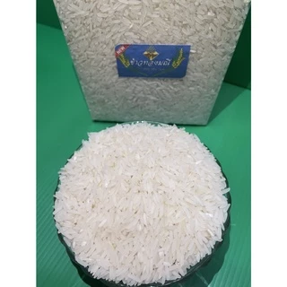 ข้าวใหม่ต้นฤดูกาล ข้าวหอมมะลิ กข 105 สุรินทร์แท้ บรรจุ 1 กิโลกรัม ซีลสูญญากาศ