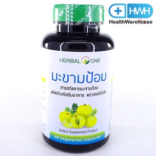 Herbal One Emblica 60 แคปซูล อ้วยอัน มะขามป้อม (Exp. 4/2024)