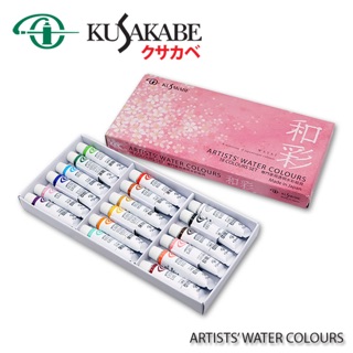 Kusakabe artists water colours set 18 I NW-18 / KB-18 I เซตสีน้ำเกรดอาร์ทิส 18 หลอด