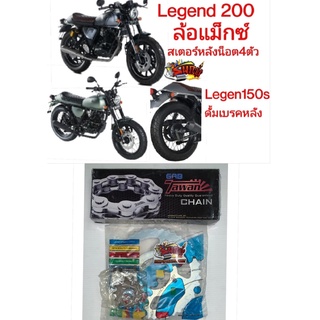 โซ่สเตอร์ GPX LEGEND150S ดรัมเบรคหลัง(ใส่รุ่นดิสหลังไม่ได้)ชุดSUPERSAVE 428-14-42 OOH+SHARKY+TAWAN