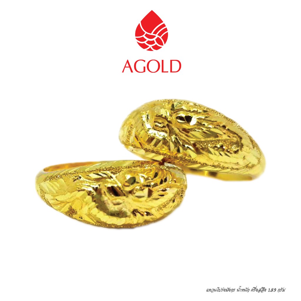 AGOLD แหวนทอง ลาย โปร่งมังกร หนัก ครึ่งสลึง 1.895 กรัม ทองคำแท้ 96.5
