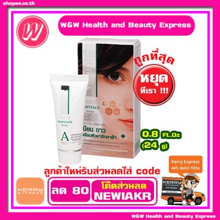 สมูทอีไวท์เบบี้เฟสเซรั่ม-Smooth E white babyface serum 0.8 oz สมูทอี เซรั่มผิวขาว ผิวกระจ่างใส เซรั่มหน้าเด็ก ฟื้นฟูผิว