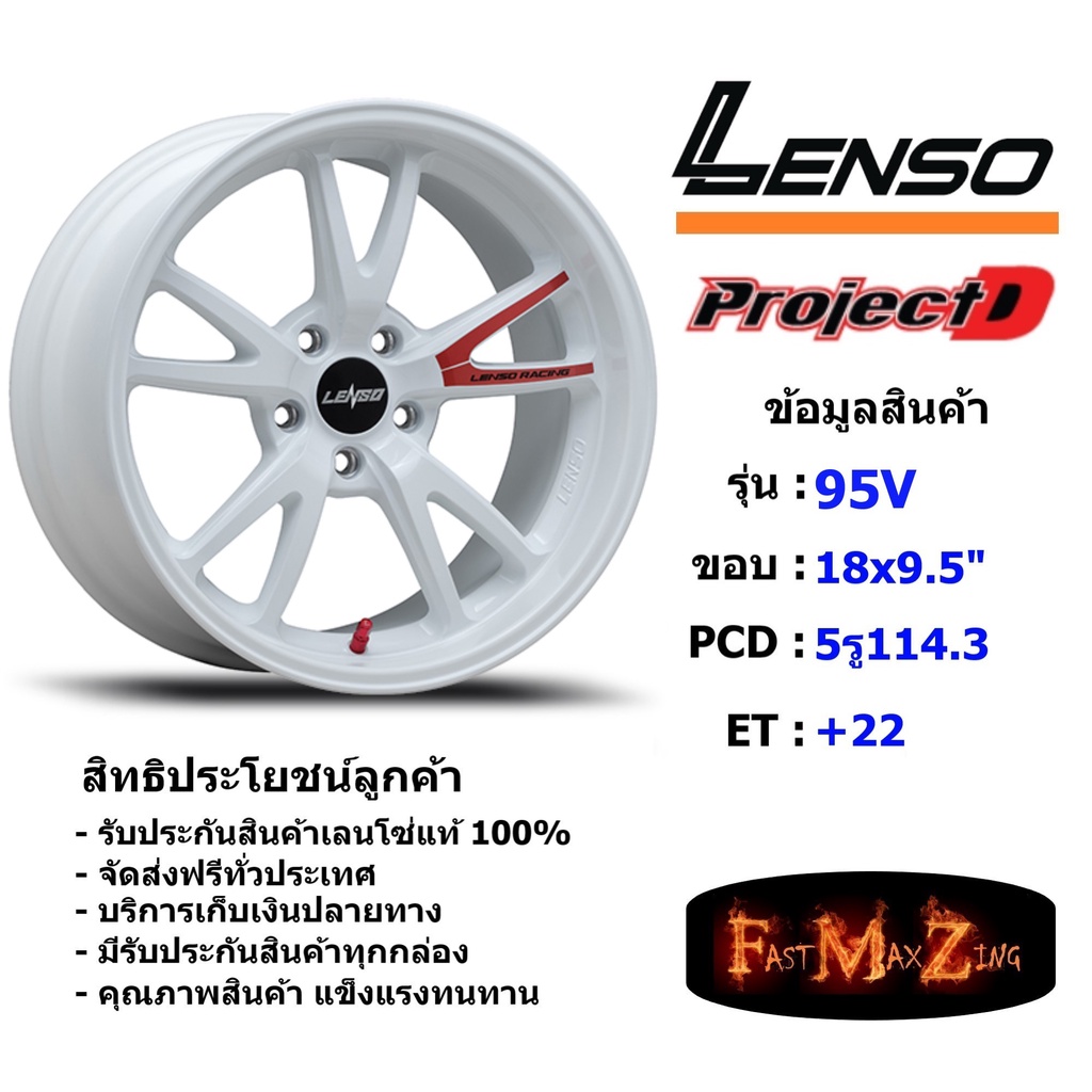 Lenso Wheel 95V ขอบ 18x9.5" 5รู114.3 ET+22 สีW แม็กเลนโซ่ ล้อแม็ก เลนโซ่ lenso18 แม็กรถยนต์ขอบ18