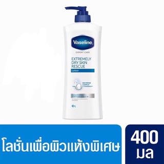 ล๊อตใหม่! พร้อมส่ง! วาสลีน เอ็กซ์เพร์ท แคร์ เอ็กซ์ตรีมลี่ ดราย สกิน เรสคิว ( Vaseline Extremely Dry Skin Rescue)