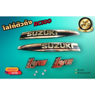 ตราข้างถัง RC100 SUZUKI โลโก้ ฝากระเป๋า LOVE