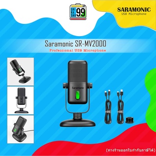 สินค้าพร้อมส่ง Saramonic SR-MV2000 USB Microphone (ประกันศูนย์)