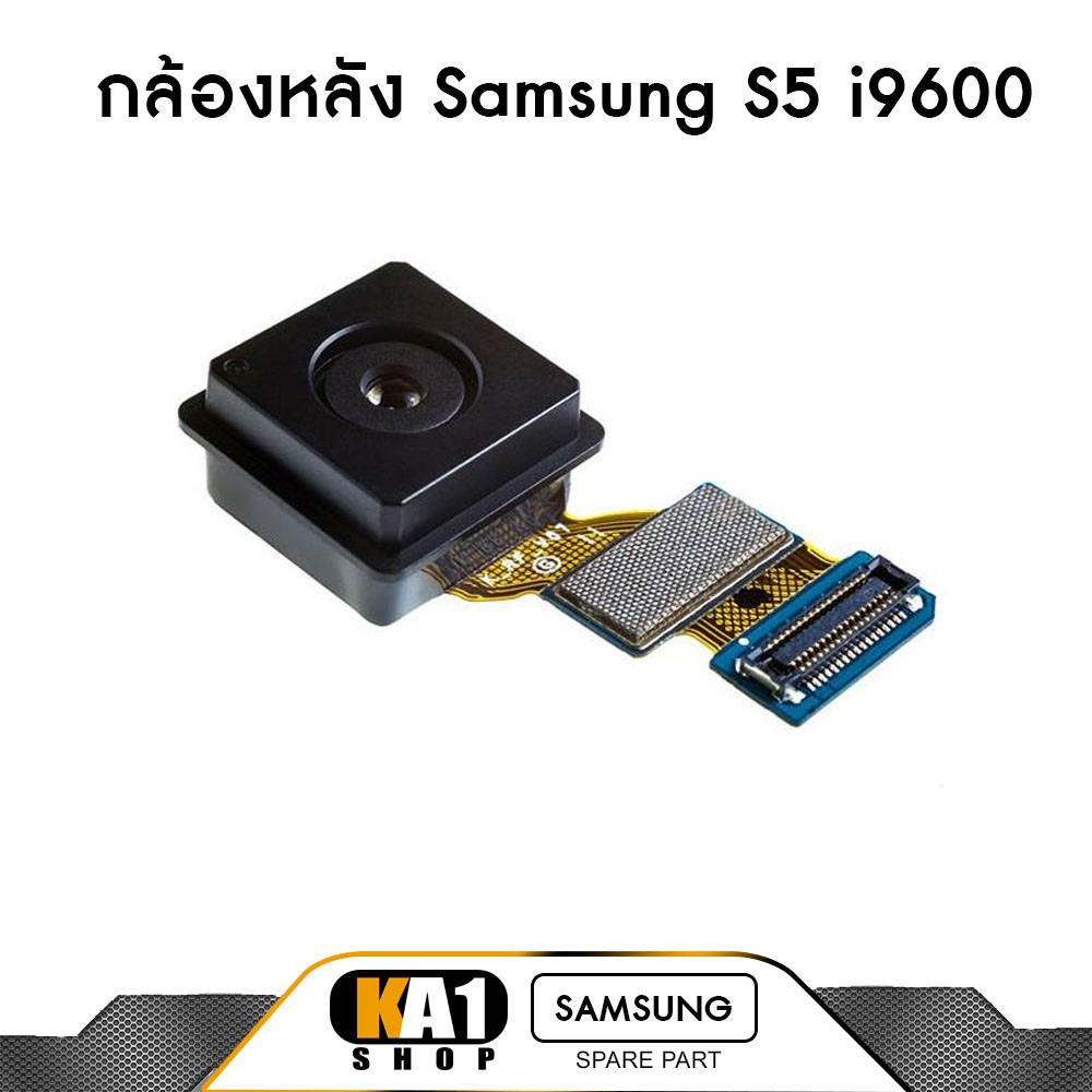 กล้องหลัง Samsung Galaxy S5 ( i9600 )