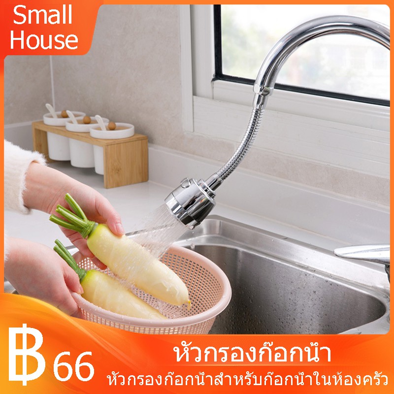 【พร้อมส่ง】 ก๊อกน้ำหมุน 360 องศาหมุนหัวกระจาย diffuser น้ำตัวกรองอะแดปเตอร์ป้องกันการสาด abs โครเมี่ยม