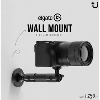 Elgato Wall Mount (ติดกำแพง)