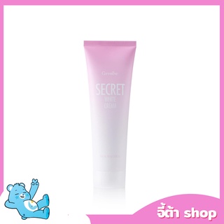 ครีมลบรอยคล้ำ ครีมทารักแร้ ครีมลบรอยกร้าน SECRET WHITE CREAM GIFFARINE