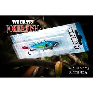 WEEBASS เหยื่อปลายาง - รุ่น JOKER FISH ปลายางตกปลา เหยื่อยางตกปลา ปลายางตกปลาราคาถูก