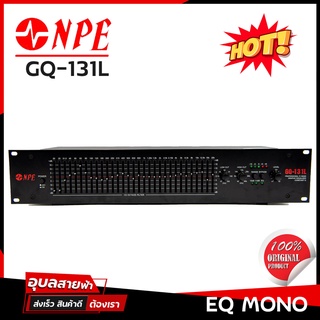 NPE GQ-131L อีคิวปรับแต่งเสียง 1ชั้น อีควอไลเซอร์ 31ช่อง โมโน EQ 2U แท้💯% อีคิว รับประกัน 1ปี  graphic equalizer