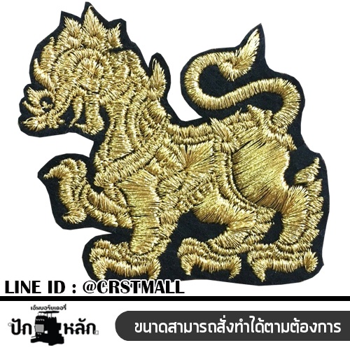 อาร์มติดรีดติดสื้อปักลาย สิงห์สีทอง ปักดิ้นทองพื้นดำ ขนาด 6.5*6cm รุ่นP7Aa52-0125 พร้อมส่ง!!!!