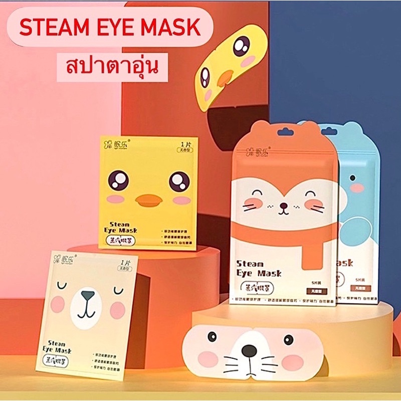 🔥1 แถม 1🔥สปาตา แผ่นประคบตาอุ่น spa eye mask🔥steam eye mask 🔥warm eye mask 🔥มาส์กตาอุ่น🔥แผ่นประคบตา ม