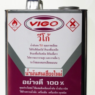 น้ำมันสนเชียงใหม่  อย่างดี ตรา VIGO ขนาด แกลลอน 2 KG.