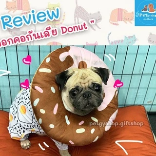 คอลล่าร์กันเลีย ปลอกคอกันเลีย คอลล่าร์สุนัข คอลลล่าร์แมว 🐶🐱(วัดรอบคอ ก่อนสั่งซื้อ)‼️