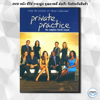 ดีวีดี Private Practice: The Complete Fourth Season ไพรเวท แพรคทีส ปี 4 DVD 5 แผ่น