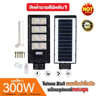 ไฟถนน ไฟโซล่าเซลล์ 2000W/1600W/1200W/1000W/200W/120W  ไฟพลังงานแสงอาทิตย์ โคมไฟถนน โซล่าเซลล์ สินค้าขายดี