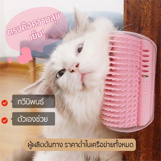 หวีขนแมว แปรงนวดขนแมว แบบติดผนัง ให้แมวเข้าไปถู สำหรับแมวทุกวัย แถมฟรี! Catnip 1 ซอง SB7030