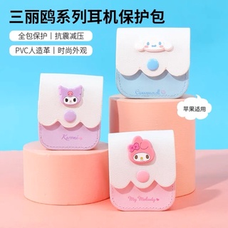 [ พร้อมส่ง 💕] Sanrio Characters x Miniso ซานริโอ้ กระเป๋าแอร์พอด เคส Case Airpods หูฟัง My Melody Cinnamon Kuromi