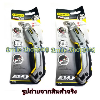 Stanley มีดอเนกประสงค์ 2 ใบมีด รุ่น FatMax XTREME 2 อัน#1909