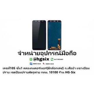 LCD Display​ หน้าจอ​ จอ+ทัช Samsung j8 j810  aaa