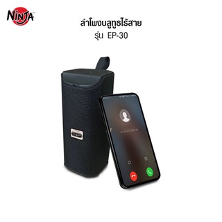 Blackwhite EP-30 ลำโพงบลูทูธ ลำโพงพกพา Wireless Speaker