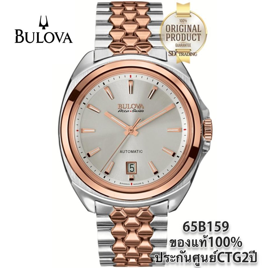 BULOVA Accu Swiss Murren Automatic Men's Watch รุ่น 65B159 - 2กษัตริย์ เงิน/พิ้งค์โกลว์ Bracelet