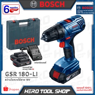 [ลดถล่มราคา!!] BOSCH สว่าน สว่านไขควงไร้สาย 18V รุ่น GSR 180-LI ++สินค้าพร้อมใช้งาน แบต 18V 1.5Ah x 2ก้อน+แท่นชาร์จ++