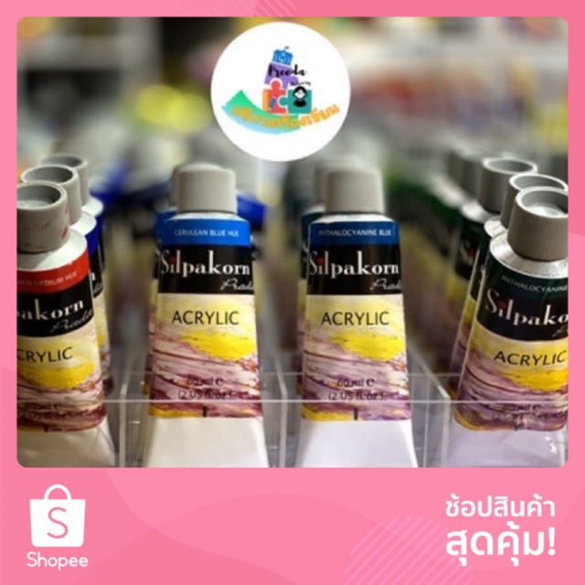 Silpakorn Pradit (3/3)สีอะคริลิคศิลปากรประดิษฐ์ ขนาด 60ml.