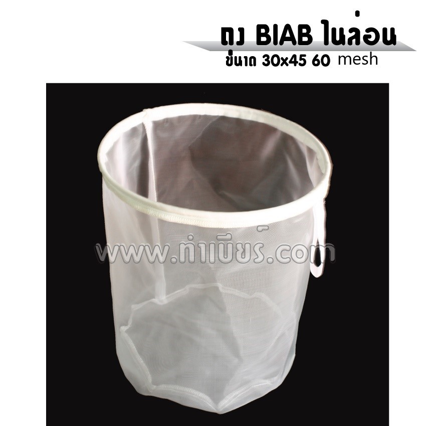 ถุง BIAB ไนล่อน สีขาว(หลายขนาด)