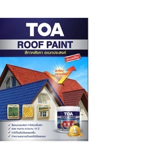 TOA Roof Paint ทีโอเอ รูฟเพ้นท์ ขนาด 1 แกลลอน (3.785 ลิตร) สีทากระเบื้องหลังคา สีทาหลังคา สีตัดขอบ บล๊อคถนน สนามกีฬา