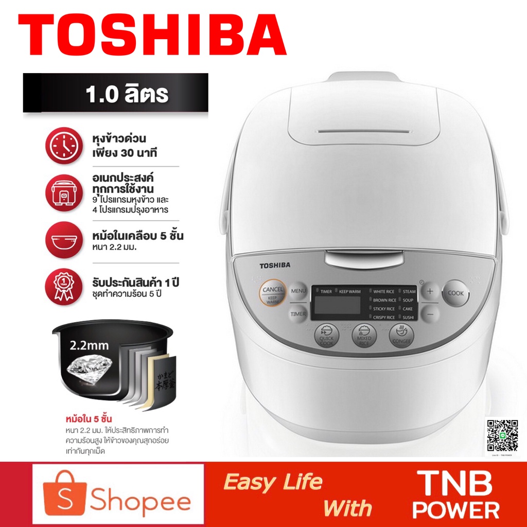 TOSHIBA หม้อหุงข้าวดิจิตอล รุ่น RC-T10DR1