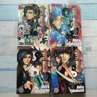 การ์ตูน​ มังงะ​ สยาม​ / PUPPET  MASTER / 4เล่ม​จบ​ / AKIRA  TAKAHASHI