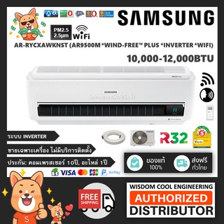 🚚 เฉพาะเครื่อง ❄️ แอร์ติดผนังซัมซุง (Samsung) Inverter รุ่น AR-RYCXA (WIND-FREE™ Premium Plus) + TYAAA + AYAAA - R32