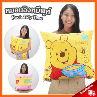 หมอนอิง หมีพูห์ (ขนาด 17 นิ้ว) ลิขสิทธิ์แท้ / หมอนตุ๊กตา Pooh Tidy Time หมอน หมีพู Winnie the Pooh ดินนีย์ Disney