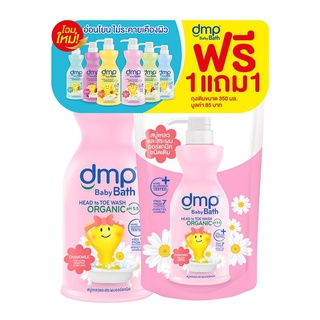 Free Delivery Dmp Ultra Sensitive and Dry Organic Hair and Body Baby Bath 480ml. Cash on delivery