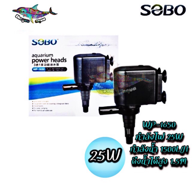 Sobo WP-1650 ปั๊มน้ำพุ ปั๊มแช่ ปั้มน้ำ