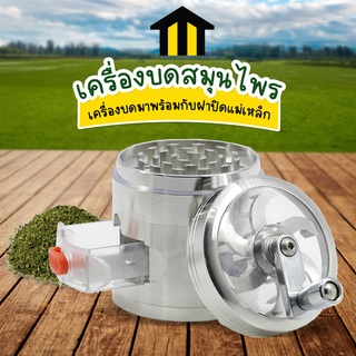 Monza เครื่องบดสมุนไพร เครื่องบดผง บดแห้ง  No.Y1130
