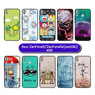 เคส asus zenfone5 zenfone5z zs620kl ลายการ์ตูน กรอบยางเอซุส zenfone5 5z พิมพ์ลายการ์ตูน S05 พร้อมส่งในไทย