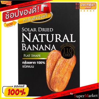 จิราพรกล้วยตากชนิดแบน 450กรัม Jiraporn Dried Banana 450g.